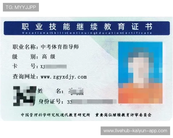 体育教育职业资格与企业用人需求实现有效对接
