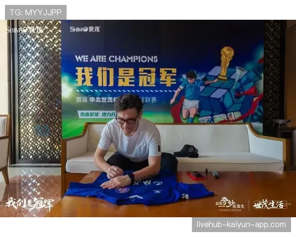 俱乐部在社群运营上进行创新活动增进球迷联系，俱乐部活动策划方案范文